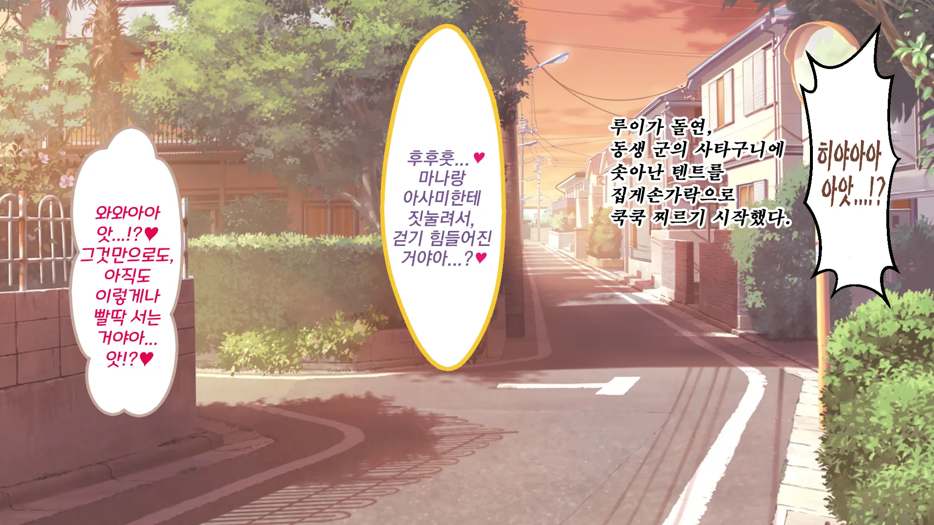 Gakkou Demo!! Nee-Chan-Tachi Ni Taberareru!!? | 학교에서도!! 누나들한테 먹혀버렷!!?